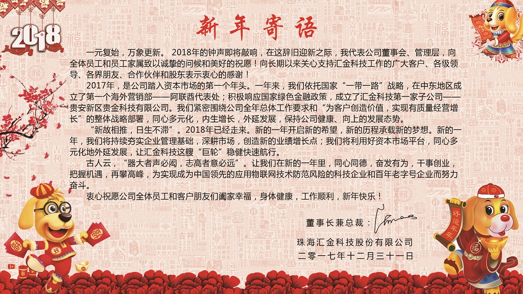微信图片_20171231110349.jpg